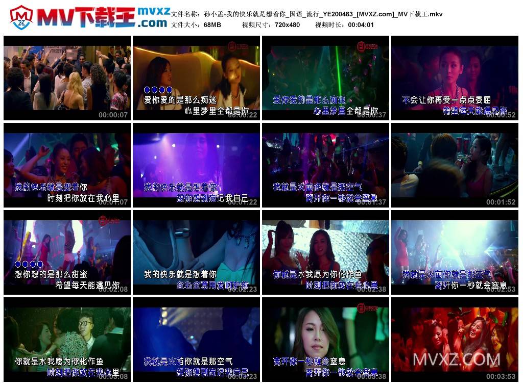 孙小孟-我的快乐就是想着你_国语_流行_YE200483